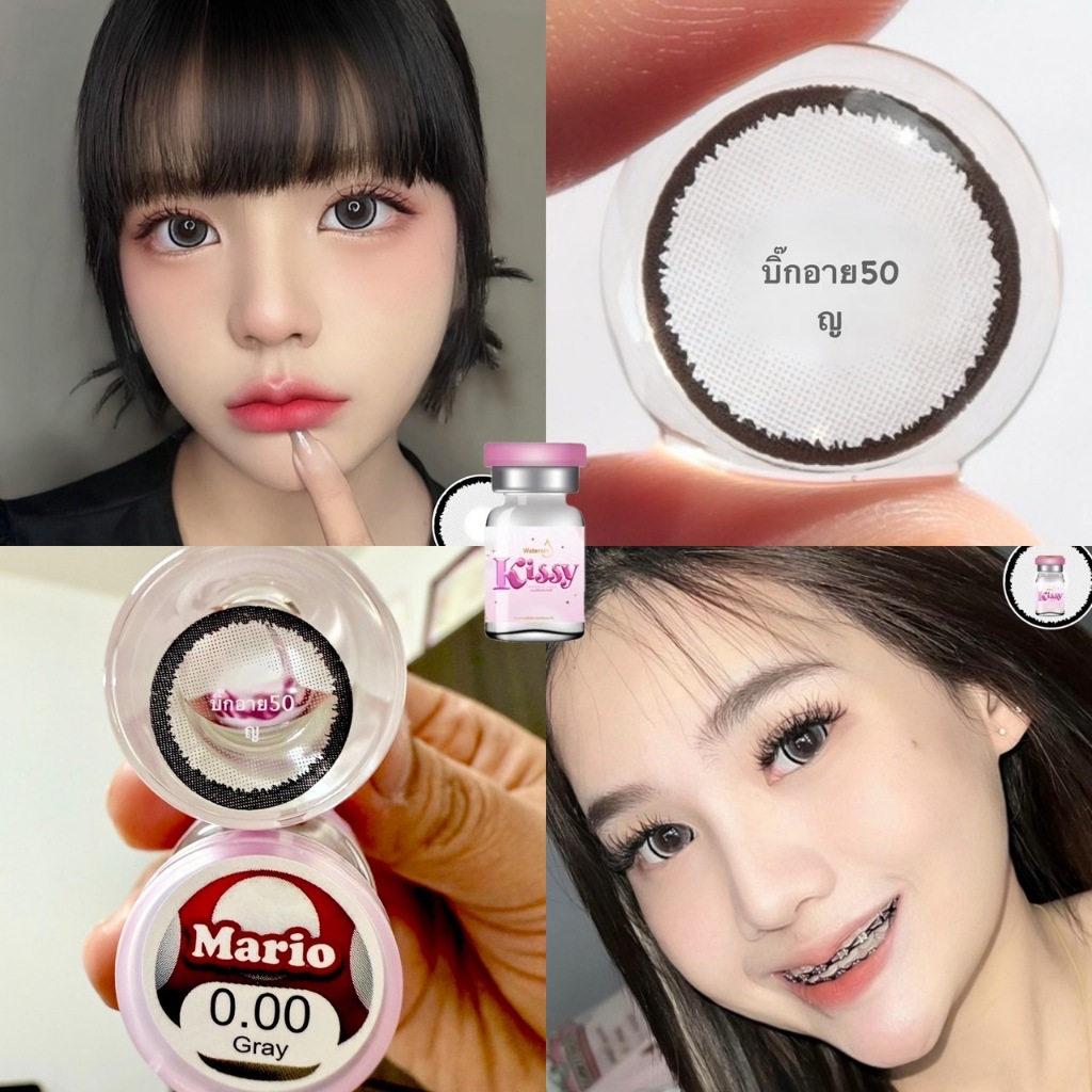 แฟชั่น สายตา 50-1000 บิ๊กอาย Mario  Kissy คอนแทคเลนส์ ถนอมดวงตา รายเดือน  "สินค้าถ่ายจากเลนส์จริง"