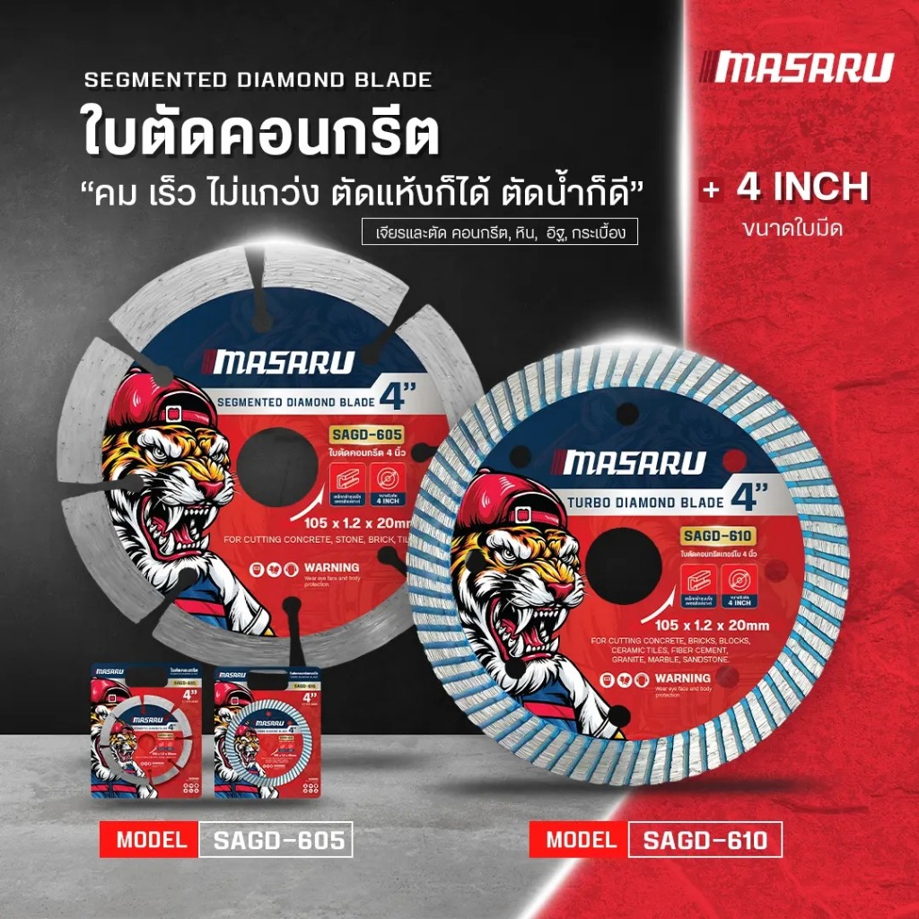 แผ่นเจียร์ 4 นิ้ว ใบตัดเพชร MASARU SAGD-610 SAGD-605 แบบเซกเมนต์ ใบเจียร์ ใบเจียร เจียร์