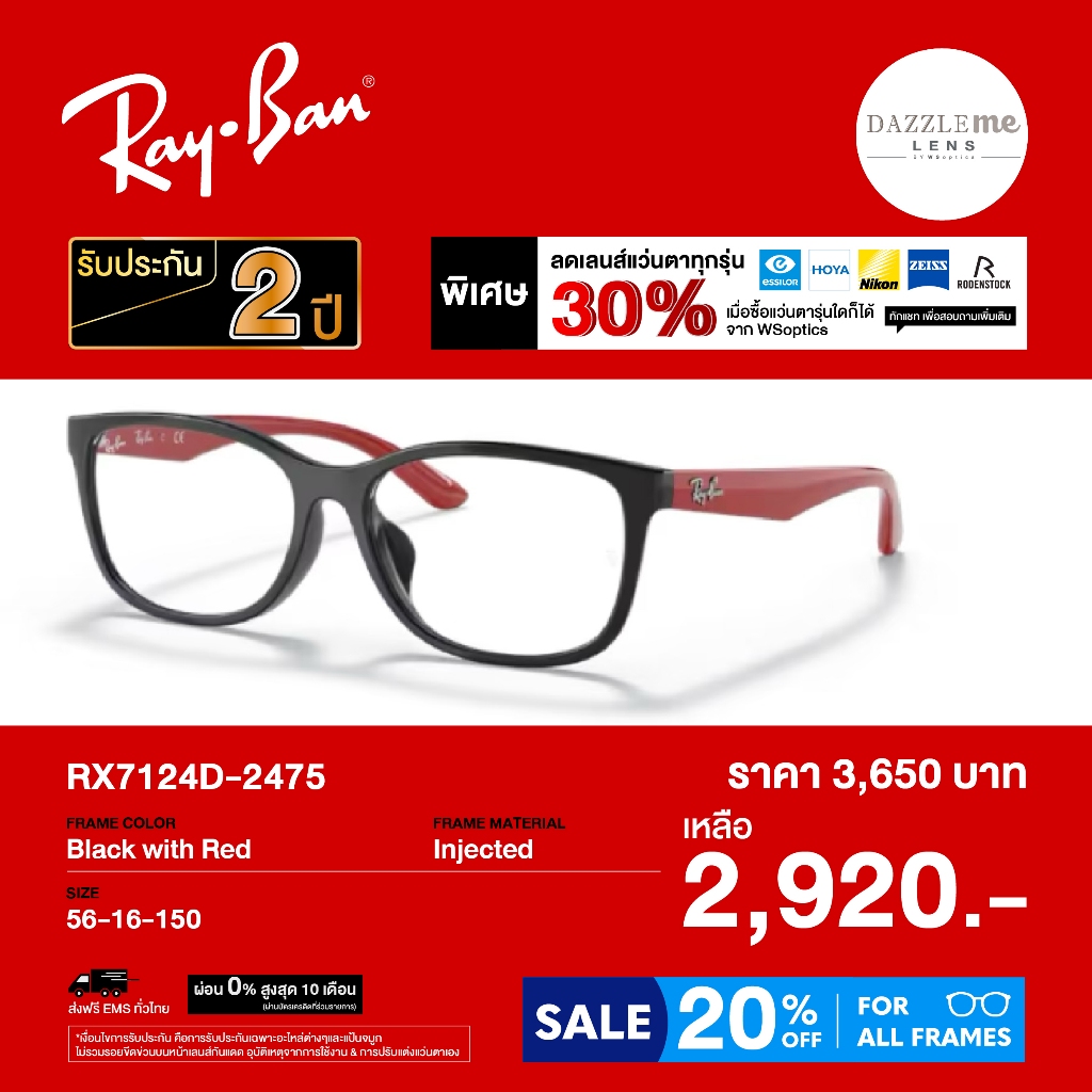 กรอบแว่นสายตา Rayban รุ่น RX7124D