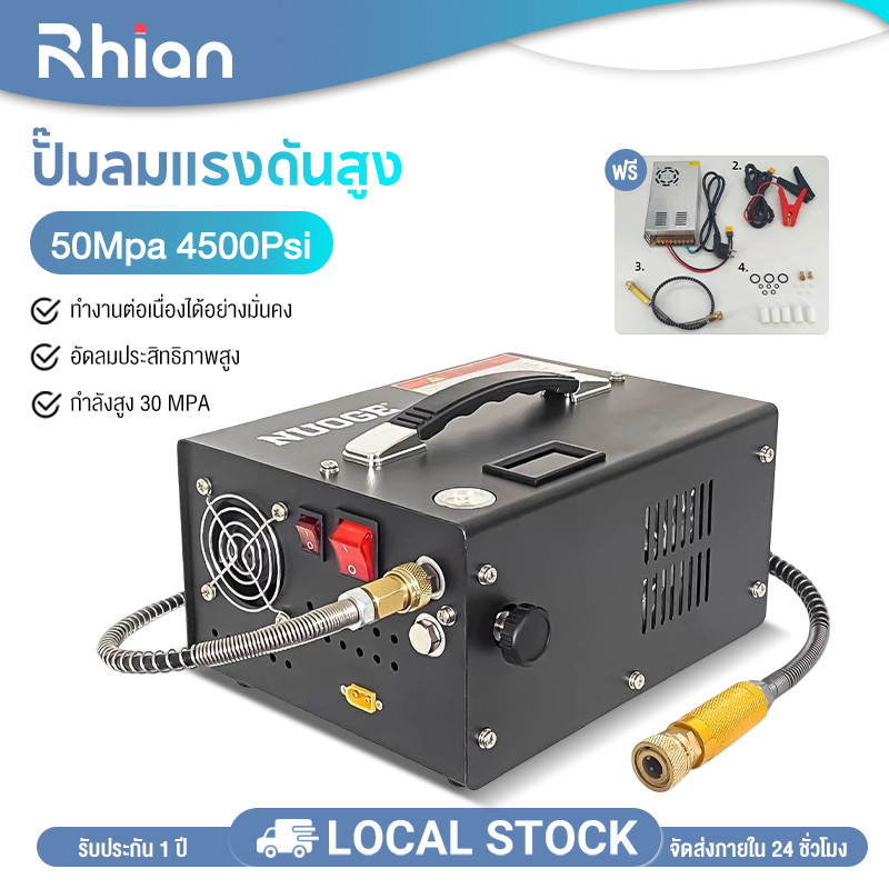 Rhain ปั๊มลมแรงดันสูง 4500Psi 50Mbar ตัวเลือกสีส้ม/ดำ 12 V/110 V/220 V น้ำหนักเบาพกพาสะดวก ตารางความดัน ที่มองเห็น