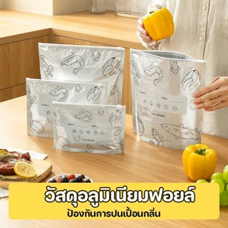 ถุงฟอยล์อลูมิเนียมแช่แข็ง 50pcs ใช้ซ้ำได้ ต้านเชื้อแบคทีเรีย เก็บรักษาความสด ปิดผนึก ถุงเก็บอาหาร