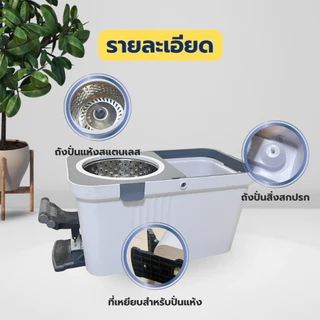 ถังปั่นสแตนเลส ไม้ม๊อบ ไม้ถูพื้น ถังปั่นขนาดใหญ่ ถังปั่นมินินมอล