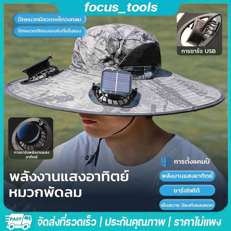 หมวกตกปลา,พร้อมหมวกพัดลมปีกกว้าง,แฟชั่นแห้งเร็วและการชาร์จ USB Sun Men Cap ฤดูร้อนมีพัดลมสองตัว พลังงานแสงอาทิตย์