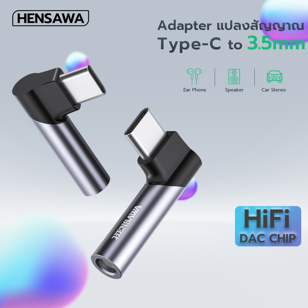 HENSAWA รุ่น AD101 USB C to 3.5mm Adapter Headphone Jack Angled Type C Aux Female Car Stereo Audio E