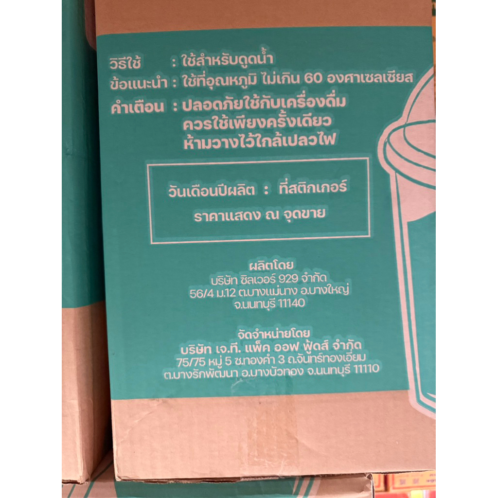 ยกลัง หลอดตรงปลายแหลม 6มิล สีทอง 5000 ชิ้น รูปที่ 4