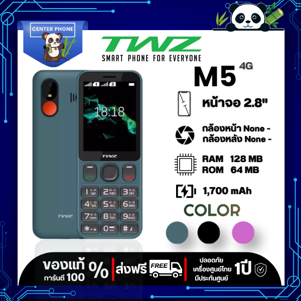 TWZ M5 รองรับ 4G | โทรศัพท์มือถือปุ่มกด จอใหญ่ แบต อึด ถึก ทน