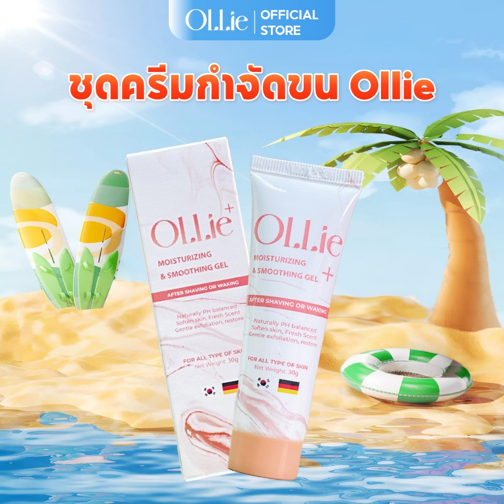 เซรั่มบำรุงผิว Ollie 30 กรัม - ปลอบประโลมผิวหลังการกำจัดขน ช่วยให้ผิวขาว