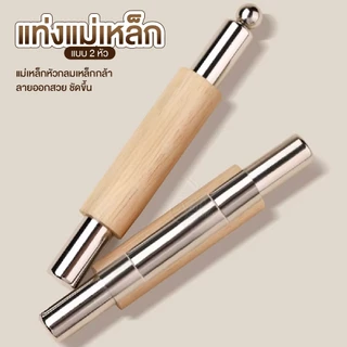 แท่งแม่เหล็กทำลาย Cat Eye แรงดูดสูงขึ้น 5 เท่า ลายขึ้นไว คมชัดกว่า ดูดเม็ดสีไว ลายขึ้นทันที