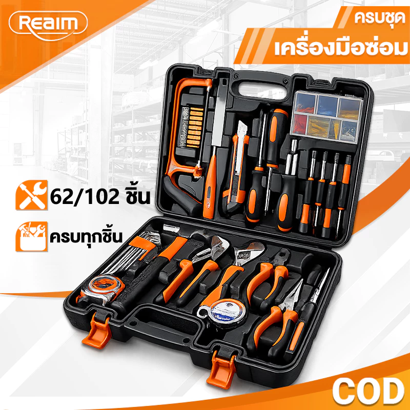 REAIM ชุดเครื่องมือช่าง 102PCS ชุดเครื่องมือช่าง CR-V กล่องเครื่องมือช่าง Household Tool Set