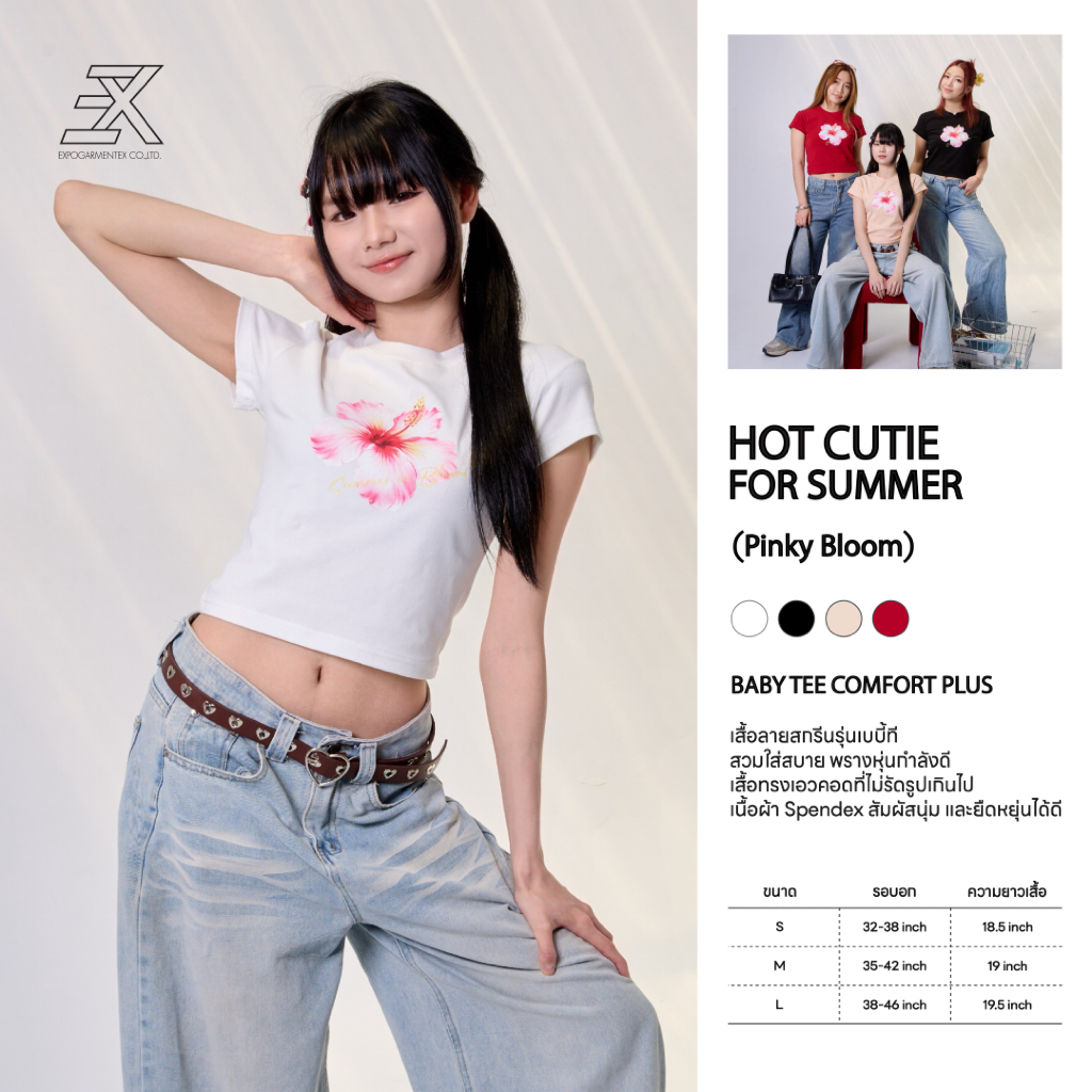 Expogarment เสื้อยืดเบบี้ที BabyTee ComfortPlus ลาย Pinky Bloom ผ้านุ่มยืดไม่รัดรูป ผ้ายูนิ SC003