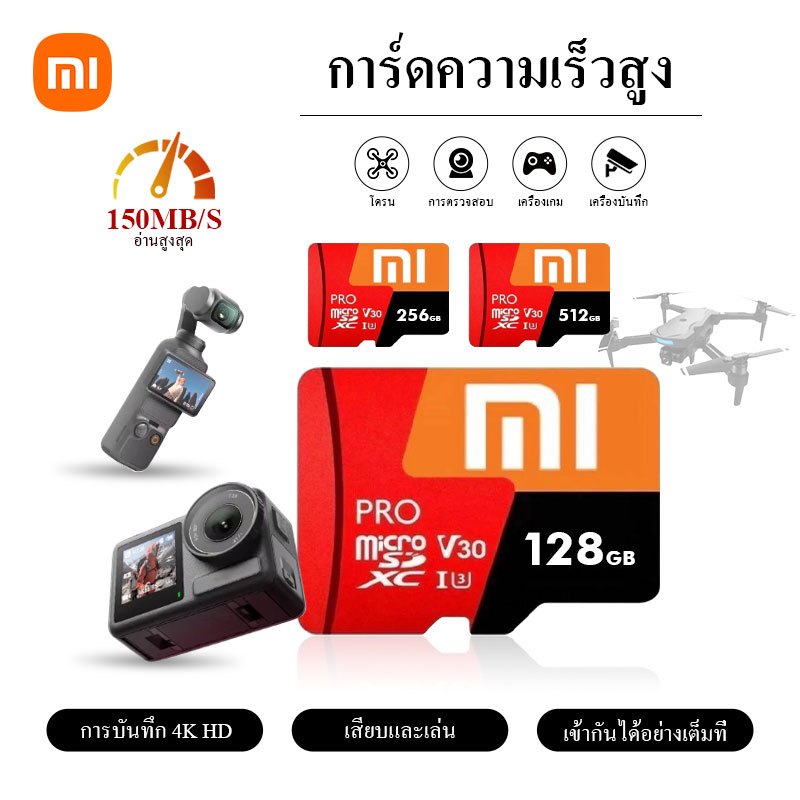 Memory Card Micro SD card 32GB 64GB 128GB 256GB 512GB 1TB กล้อง/โทรศัพท์ สําหรับ Android