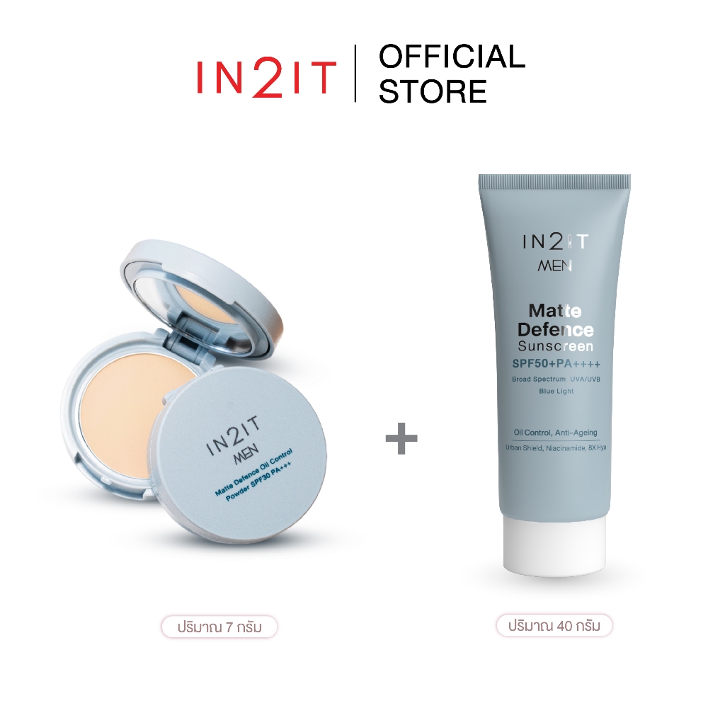 IN2IT SET จับคู่บำรุงพร้อมกันแดดสำหรับผู้ชายคุ้มกว่า