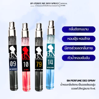 น้ำหอมผู้ชายกลิ่นติดทนนาน ออยล์เพอฟูม [ BN PERFUME ] ปริมาณ 11ml.