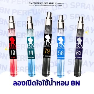 น้ำหอมผู้ชายกลิ่นติดทนนาน ออยล์เพอฟูม [ BN PERFUME ] ปริมาณ 11ml.