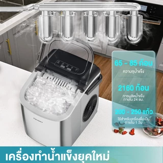 [ลดทันที700.-]เครื่องทำน้ำแข็ง Euhomy Ice maker 1.2L ทำน้ำแข็งอัตโนมัติใน 6นาที/9ก้อน สะอาด สะดวก สำหรับคนรักสุขภาพ