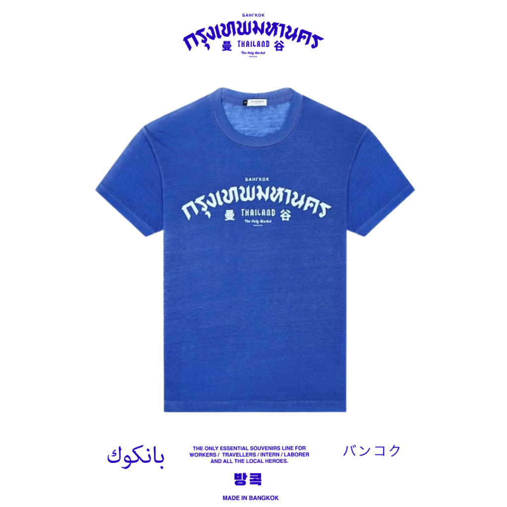 THE ONLY MARKET BANGKOK - WINDY TEE BLUE - FREE SIZE เสื้อคอกลม ผ้าบาง เบาสบาย