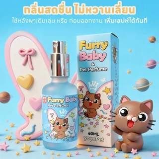 yoyopet: Pet perfume สเปรย์น้ำหอมสัตว์เลี้ยง ลดกลิ่น น้ำหอมหมาแมว หอมสะอาด หอมติดทน น้ำหอมสัตว์เลี้ยง ใช้ได้ทุกสายพันธุ์