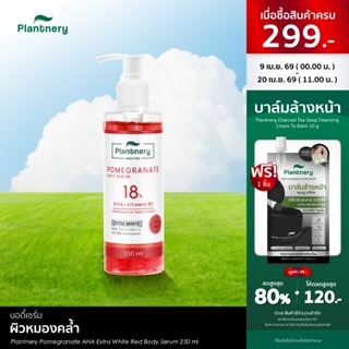 Plantnery Pomegranate AHA Extra White Red Body Serum 250 ml …