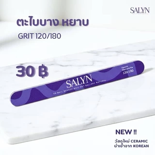 SALYN Ceramic Files●Buffer แยกขายชิ้น ตะไบ●บัฟฟองน้ำ เนื้อเซรามิค หลายตัวเลือก วัสดุจากเกาหลี