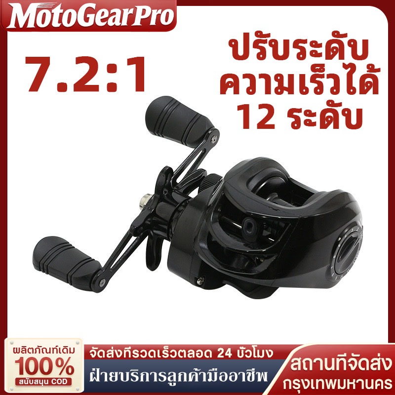 รอกเบท รุ่นหยดน้ำ 12+1 ลูกปืน อัตราทดเกียร์ 7.2:1 ความเร็วสูง ใช้ได้ทั้งน้ำจืดและน้ำทะเล สุดยอดรอกเบส!