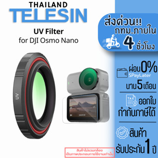 Telesin DJI Osmo Nano UV Filter ฟิลเตอร์ป้องกันเลนส์
