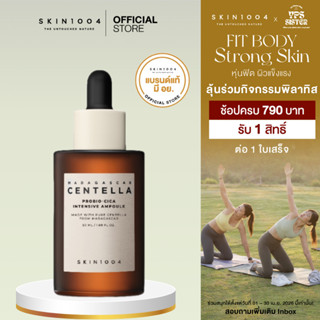 SKIN1004 Madagascar Centella Probio-Cica Intensive Ampoule 5…
