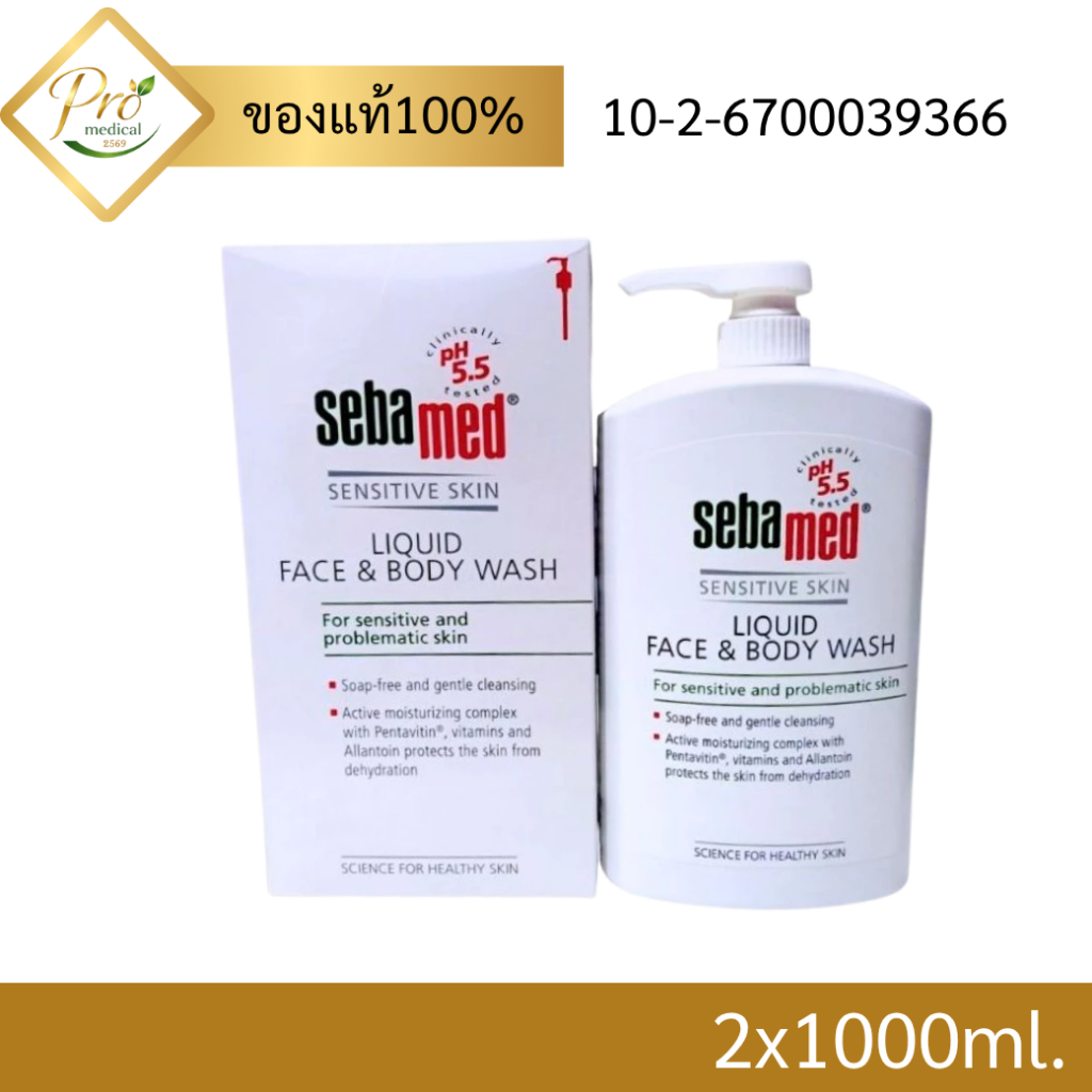 SEBAMED LIQUID FACE AND BODY WASH (1000ML)ทำความสะอาดผิว แพ็กคู่ 3577