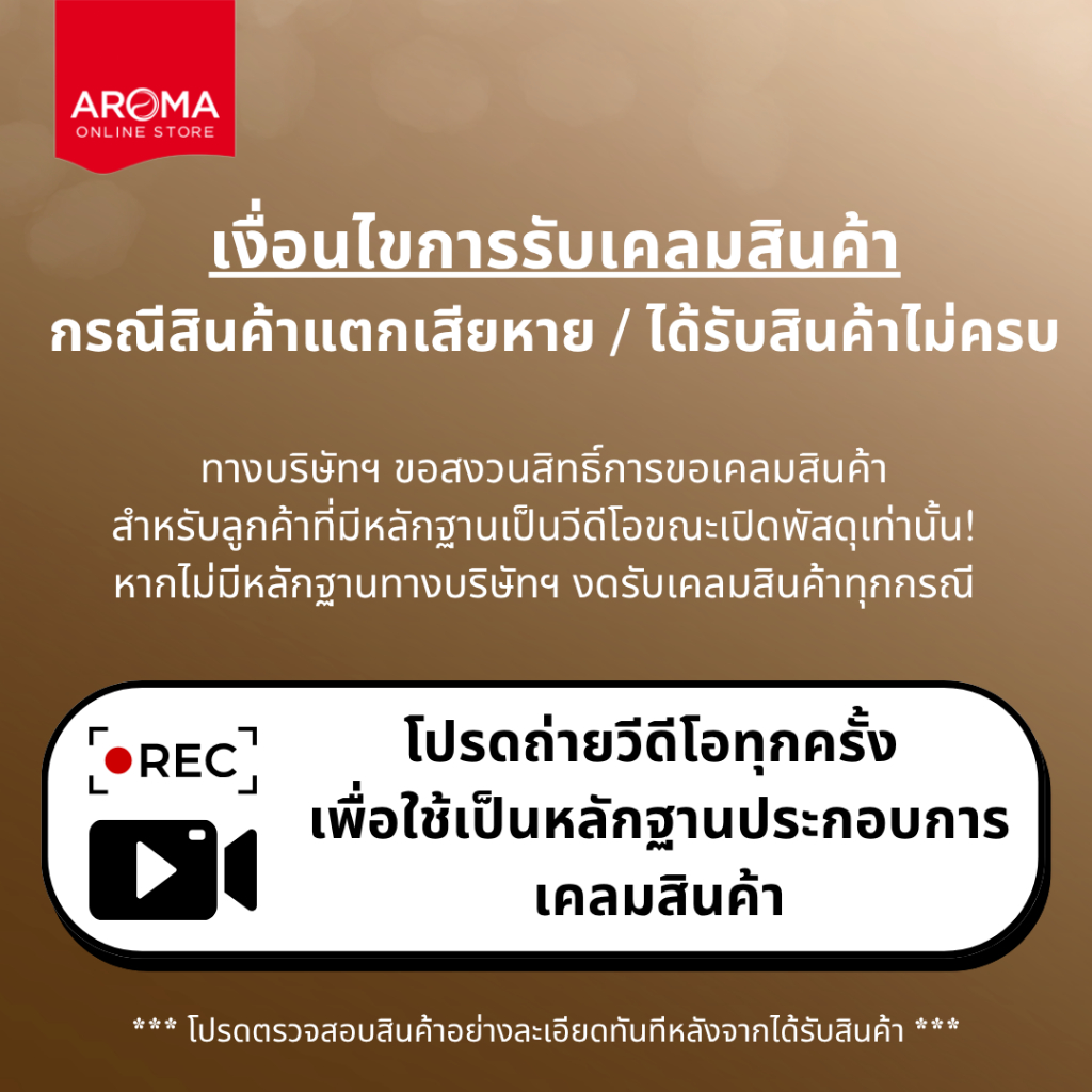 Aroma Latte Art Topping (ขวดบรรจุ 350 ml.) ราคา ถูกที่สุด ดีลบีเคเค แกลเลอรีภาพที่ 8