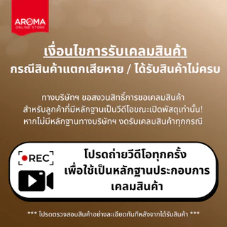 Aroma Latte Art Topping (ขวดบรรจุ 350 ml.)