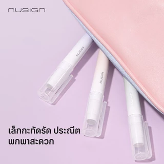 (Nusign) ชุดกาวแท่ง รุ่น NS141-DZ ขนาด2.5กรัม ไม่เหนียวเหนอะหนะ (จำหน่าย 1 ชุด/มี 2 สี)