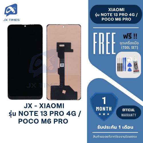 JX.TIMES หน้าจอมือถือ ยี่ห้อ JX HD สำหรับ XIAOMI รุ่น NOTE 13 PRO 4G / POCO M6 PRO รับประกันถึง 1 เด