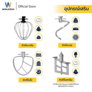 Worldtech เครื่องผสมอาหาร ดิจิตอล จุ 5ลิตร ผสมแป้ง ตีแป้ง ตีไข่ Stand Mixer 1200วัตต์ รุ่น WT-SM55