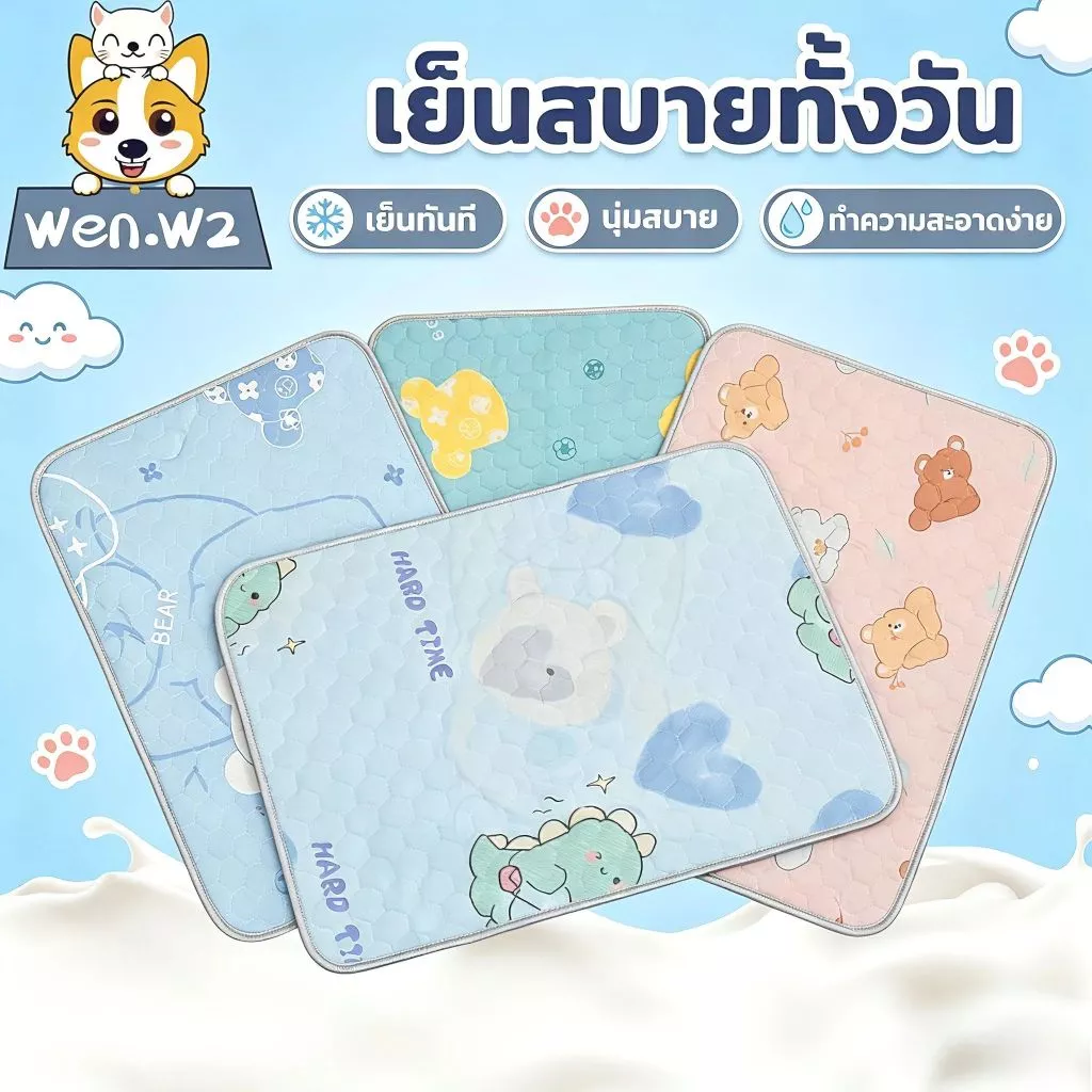 wen.W2 🐾 เตียงนอนสุนัขและแมว ผ้าไอซ์ซิลค์ ระบายอากาศ เย็นไม่ร้อน ใช้ได้ทุกฤดู รองนอนสัตว์เลี้ยง พื้นรองนอน ซักได้ นุ่มเป