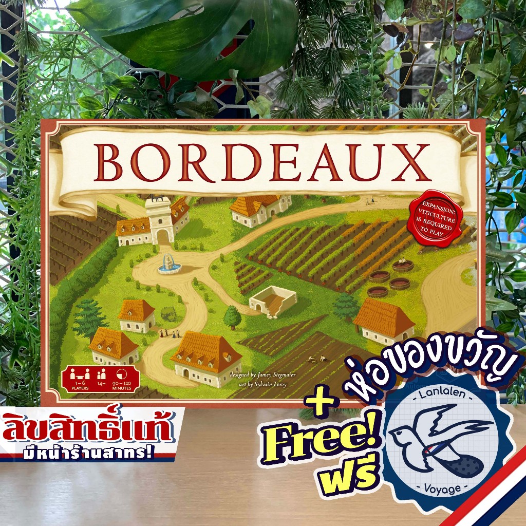 Viticulture Bordeaux Expansion ห่อของขวัญฟรี [Boardgame] ราคา ถูกที่สุด ดีลบีเคเค