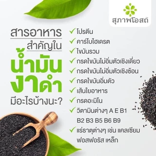 งาดำรำข้าว แบบ 5 ซอง คุ้มกว่า!! (1 ซองมี 6 แคป / 5 ซอง รวม 30 แคป) โปรแรงส่งฟรี ! ของแท้