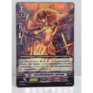 แวนการ์ดคาเงโร่มีหลายแบบเลือกซื้อได้เลย