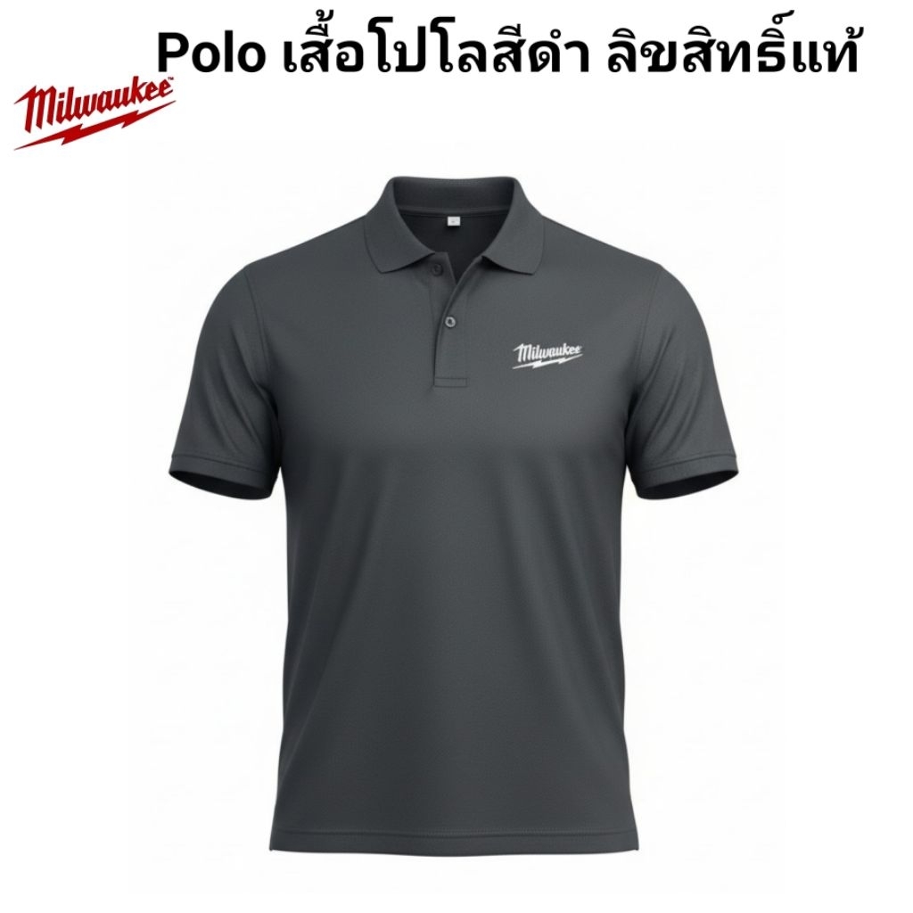 Milwaukee Polo เสื้อโปโลสีดำ ลิขสิทธิ์แท้ 100%