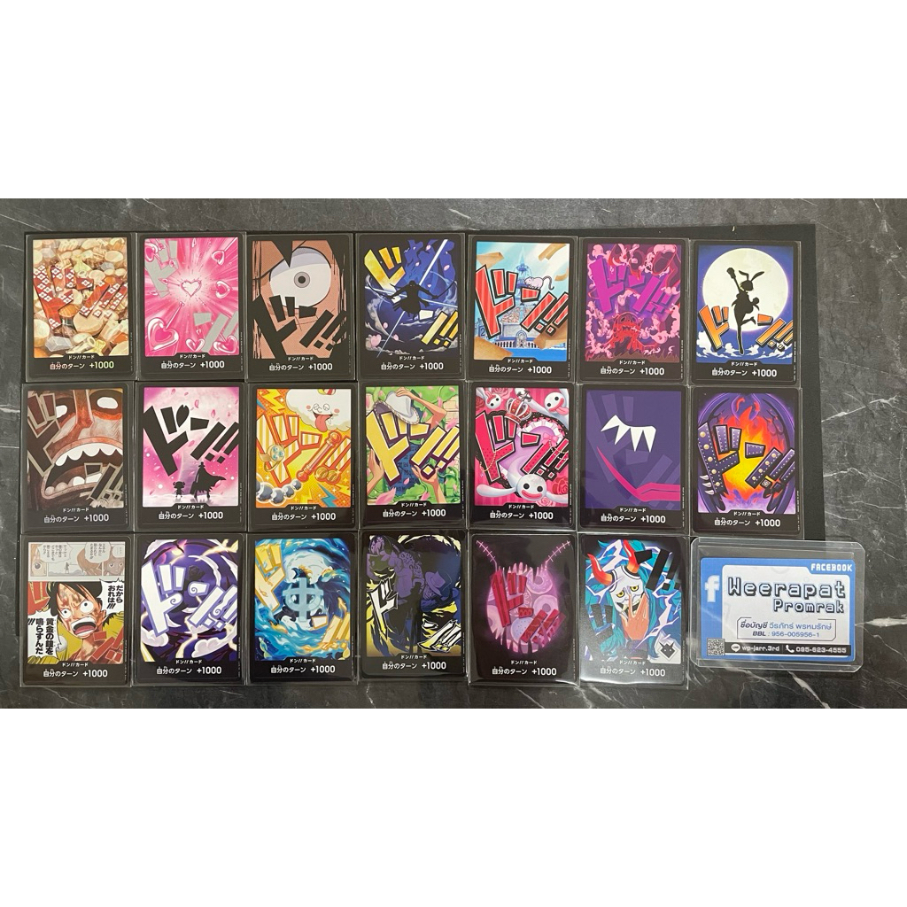 การ์ดสะสม การ์ดเกม การ์ดวันพีช รวมการ์ดด้ง CardDon Cardgame TCG [ONE PIECE] <ลิขสิทธิ์แท้100%> ใบสวย สภาพเหมือนใหม่