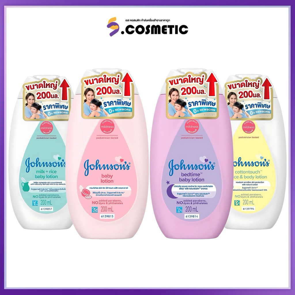 Johnson’s จอห์นสัน โลชั่น 200 มล. baby / milk+rice / bedtime / cottontouch