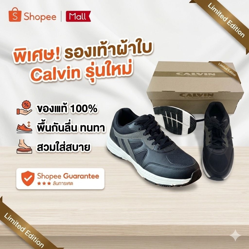 รองเท้าผ้าใบทบ.รุ่นใหม่ CALVIN
