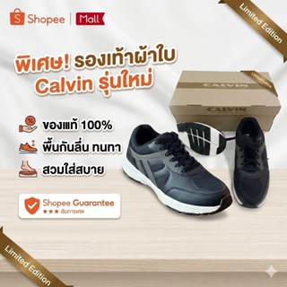 รองเท้าผ้าใบทบ.รุ่นใหม่ CALVIN