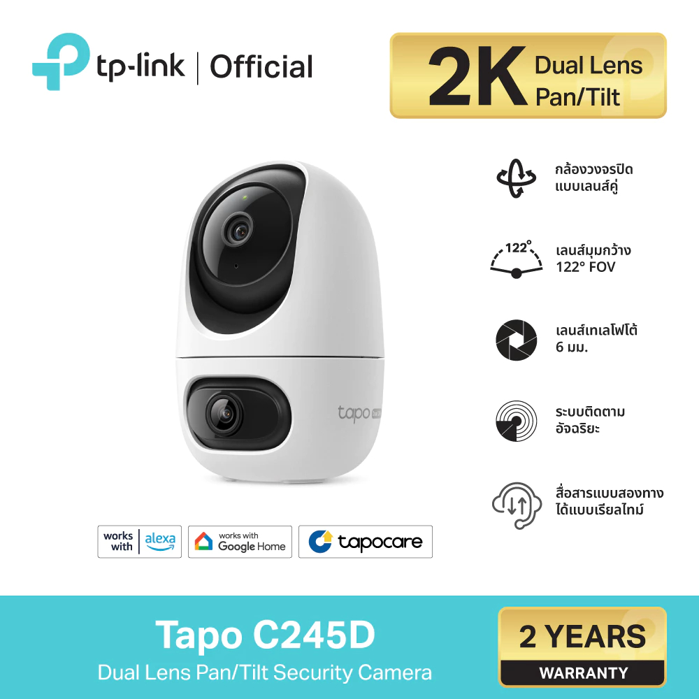 TP-Link Tapo C245D Dual Lens 2K 3MP เลนส์กว้าง122°/ เทเล6mm มี AI ตรวจจับคน สัตว์ รถ เสียงเด็ก Pan/Tilt Security Camera