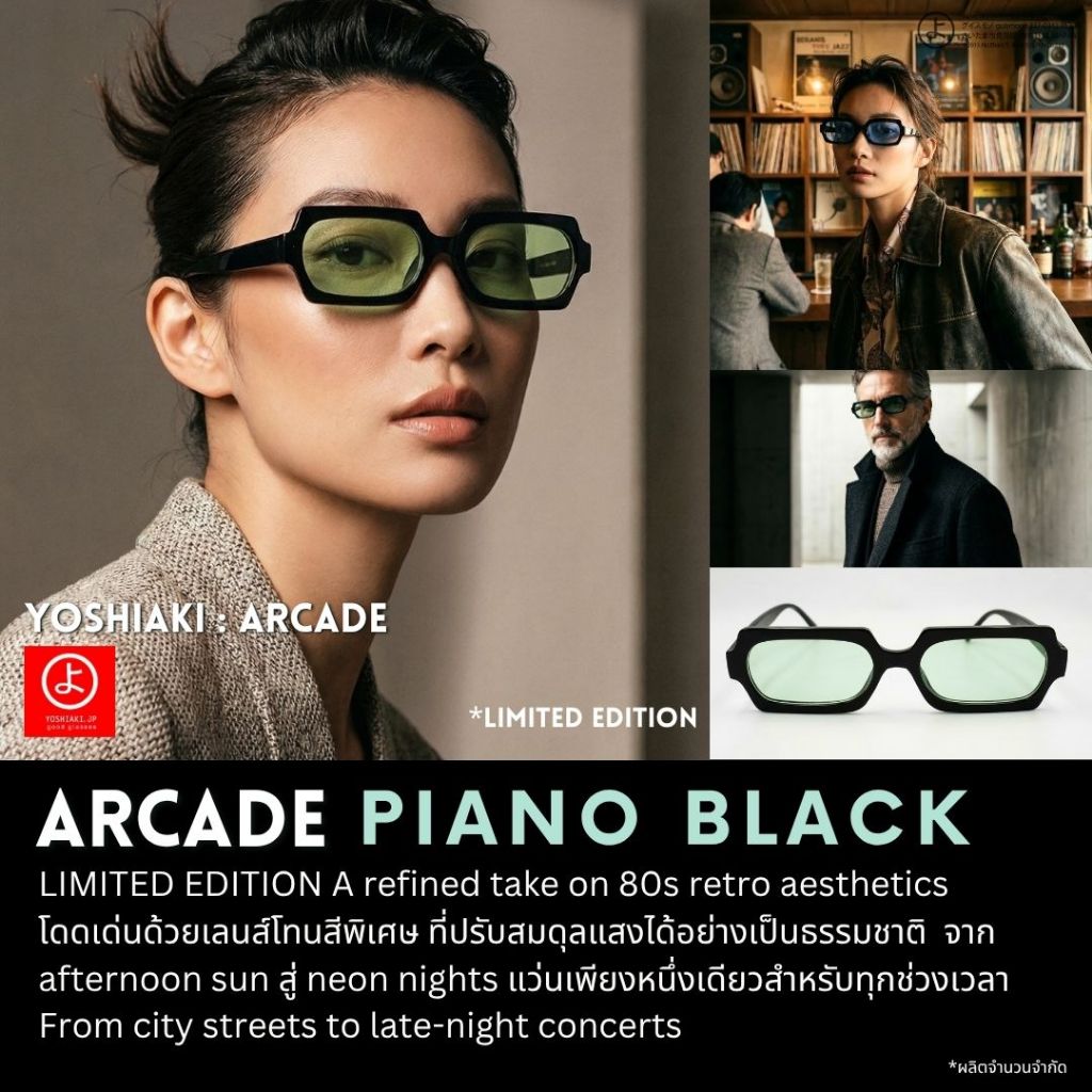 YOSHIAKI ACADE แว่นกันแดด แว่นเพียงหนึ่งเดียวสำหรับทุกช่วงเวลา From city streets to late-night concerts