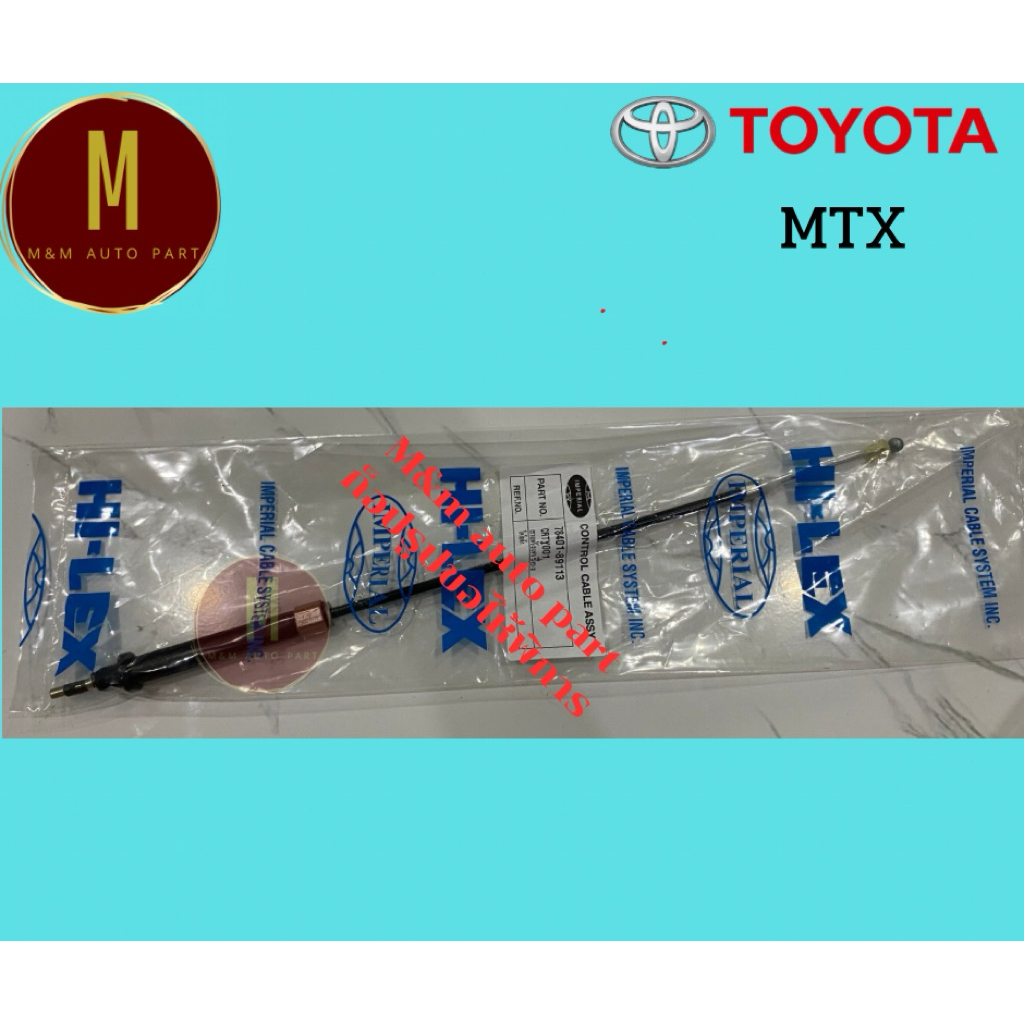สายตั้งเครื่อง TOYOTA MTX ไมตี้เอ๊ก LN80-LN90 ยี่ห้อ IMPERIAL