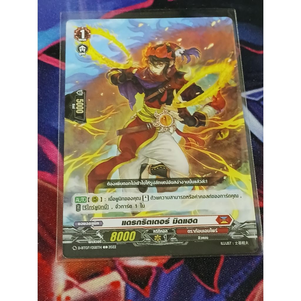 D-BT07/058TH มิดแฮด การ์ดไฟท์แวนการ์ด ภาษาไทย cardfight vanguard D