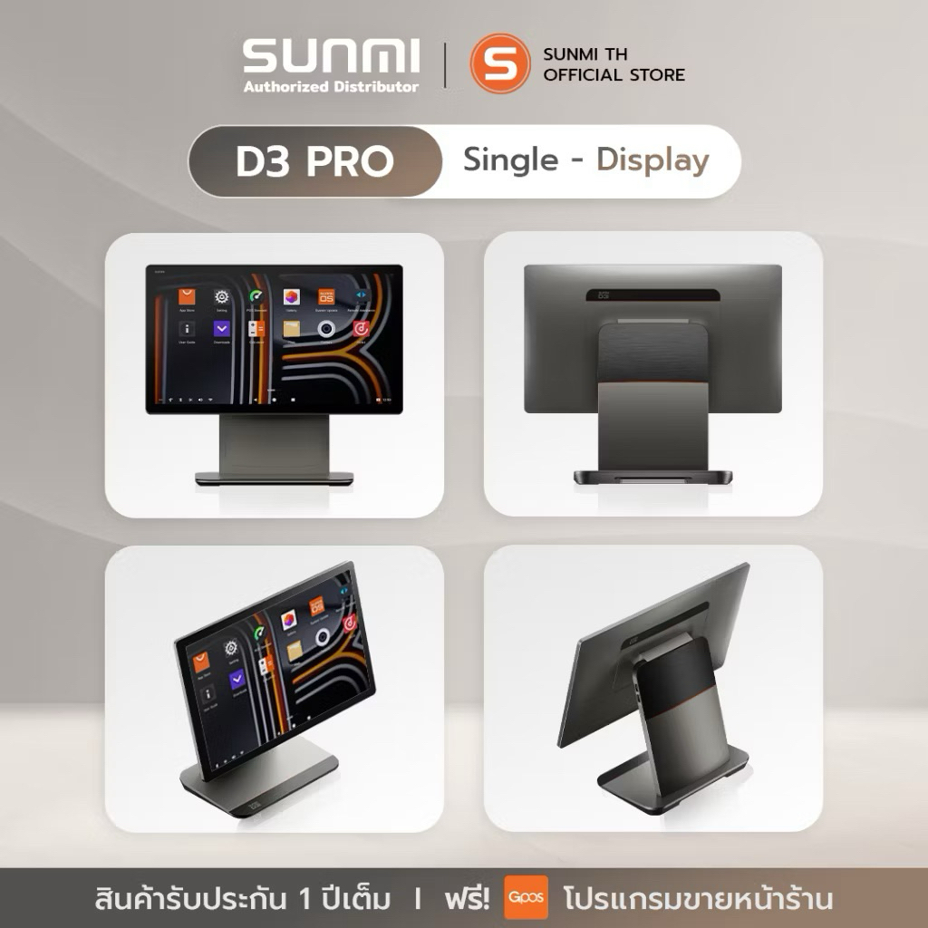 เครื่องSunmi V 3 + Cashdrawer + Printer Lan ครบชุด มือสองสภาพ 99%