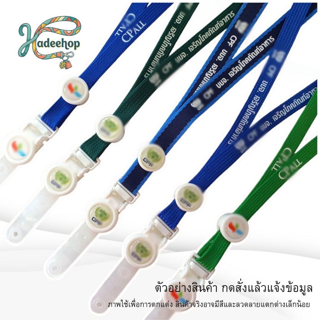 สายคล้องคอ สายคล้องบัตร ซีพีออลล์ CPALL เซเว่น บัตรพนักงาน Lanyard Card Holder สายห้อยบัตร 1 เส้น พร