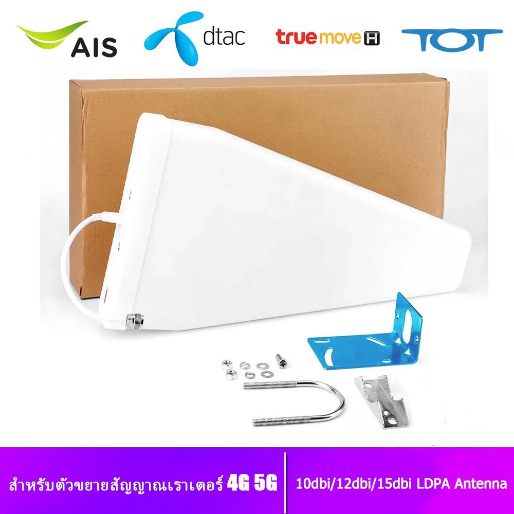 เสาอากาศทิศทาง 4G LTE 5G 12dBi High Gain Log Periodic LDPA Yagi เสาอากาศ 698-2700-3800MHz N Female กันน้ำ IP67