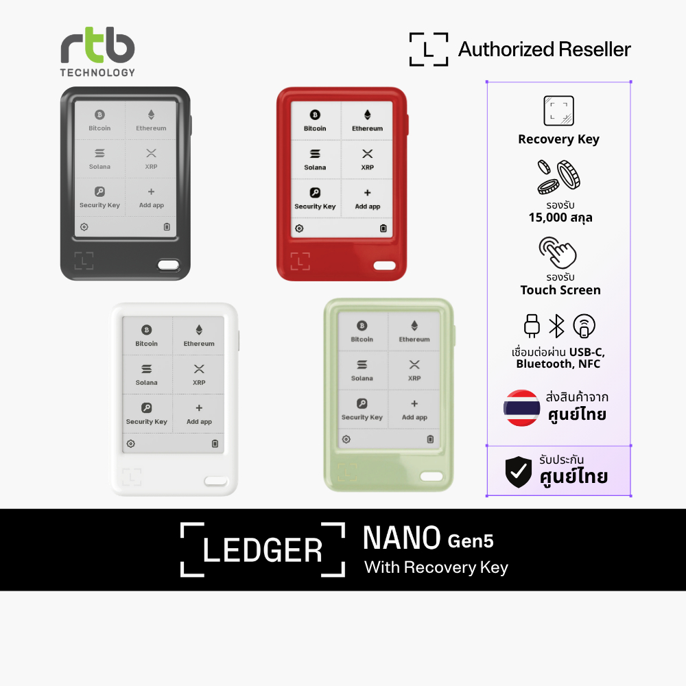 Ledger Nano Gen5 with Ledger Recovery Key ฮาร์ดแวร์วอลเล็ตสำหรับเก็บ Private Key และจัดการคริปโต