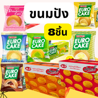 ใจฟุว : ขนมปัง (ขนม 8ชิ้น)30%